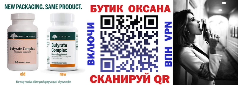 закладки  Кириши  БУТИРАТ жидкий экстази 