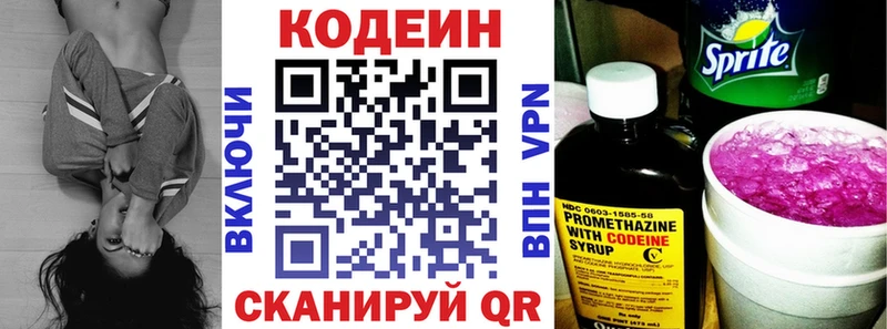 Кодеин Purple Drank  продажа наркотиков  Кириши 