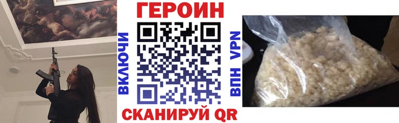 ГЕРОИН герыч  купить наркотики цена  Кириши 