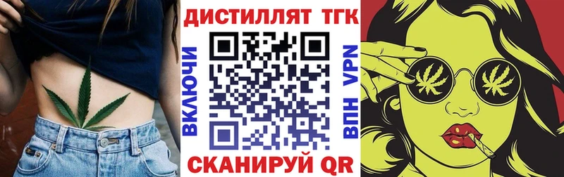 ТГК вейп  как найти закладки  Кириши 